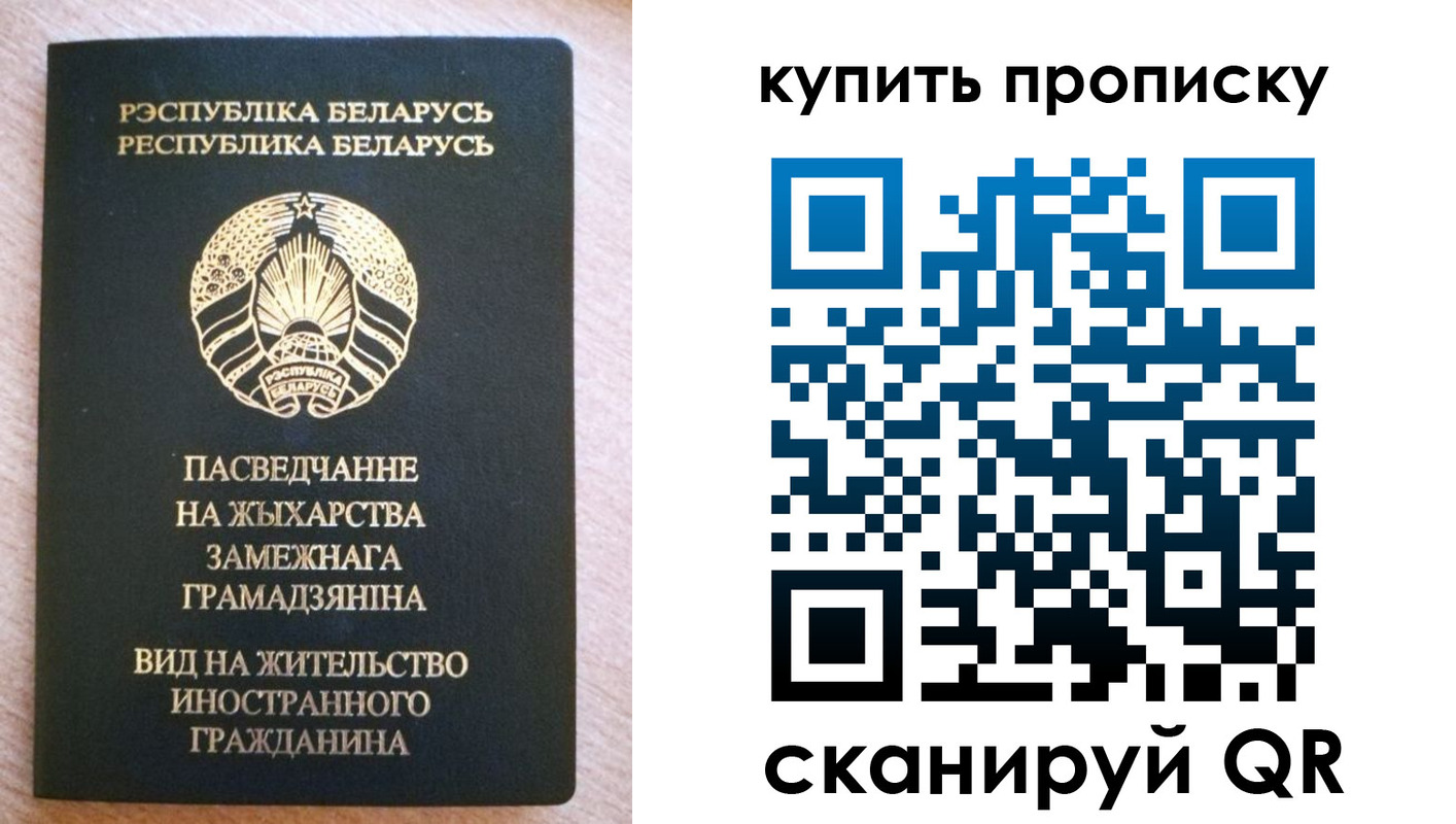 прописка паспорт в Микуни
