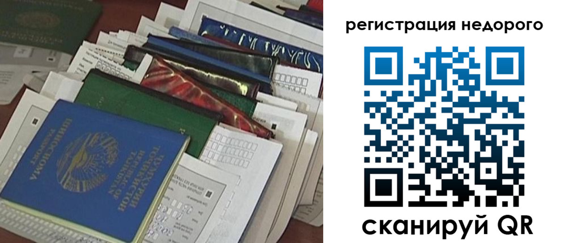 временная регистрация надежно в Микуни