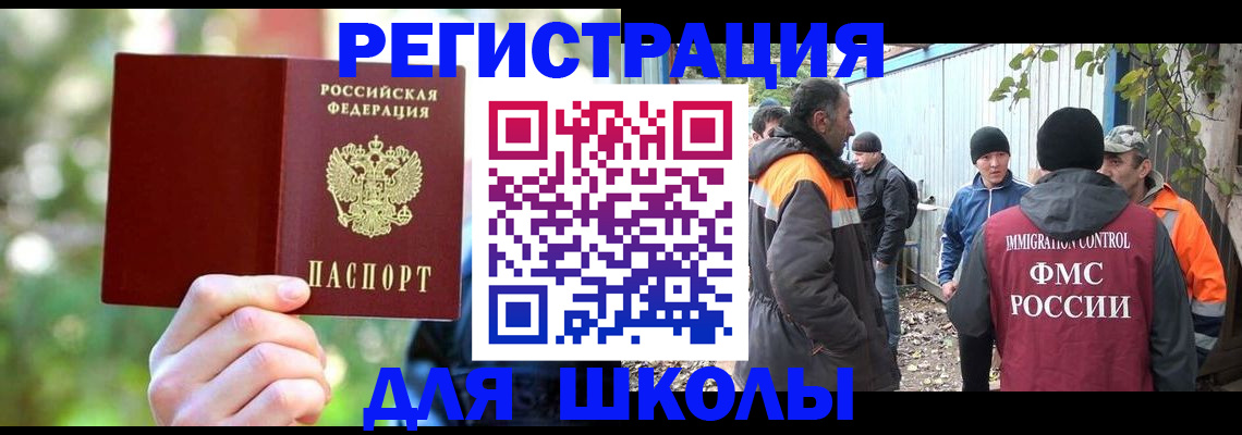 временная регистрация купить в Микуни