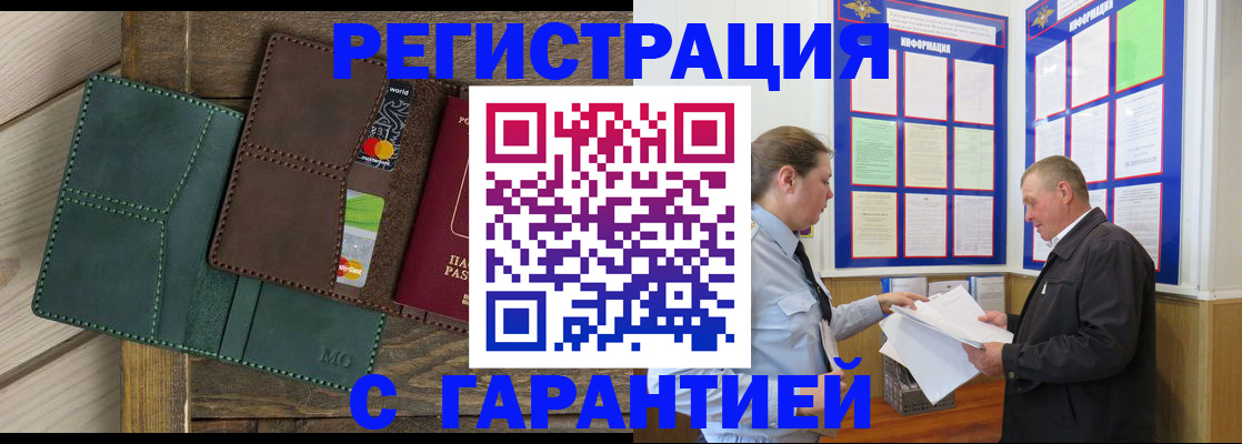 миграционный учет в Микуни