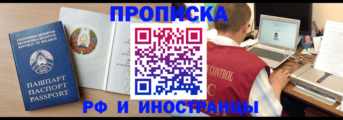 временная регистрация в Микуни